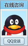 qq咨询